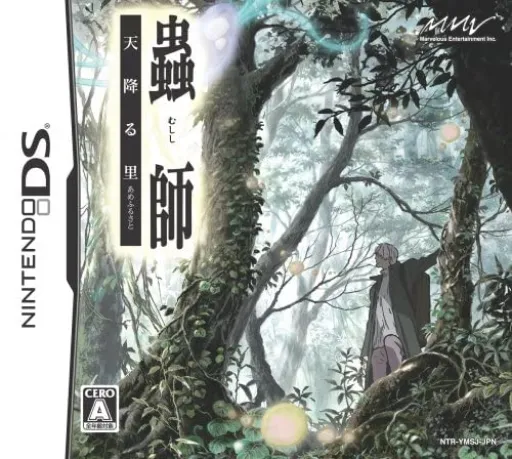 Mushishi - Ame Furu Sato (Japan)